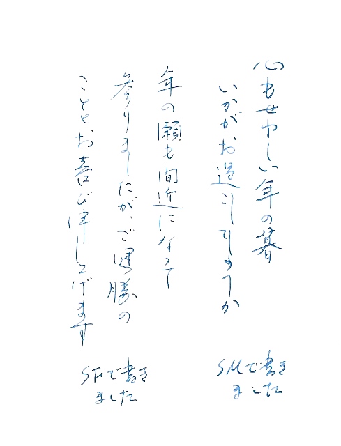 http://kanezaki.net/pens/namiki-script.jpg
