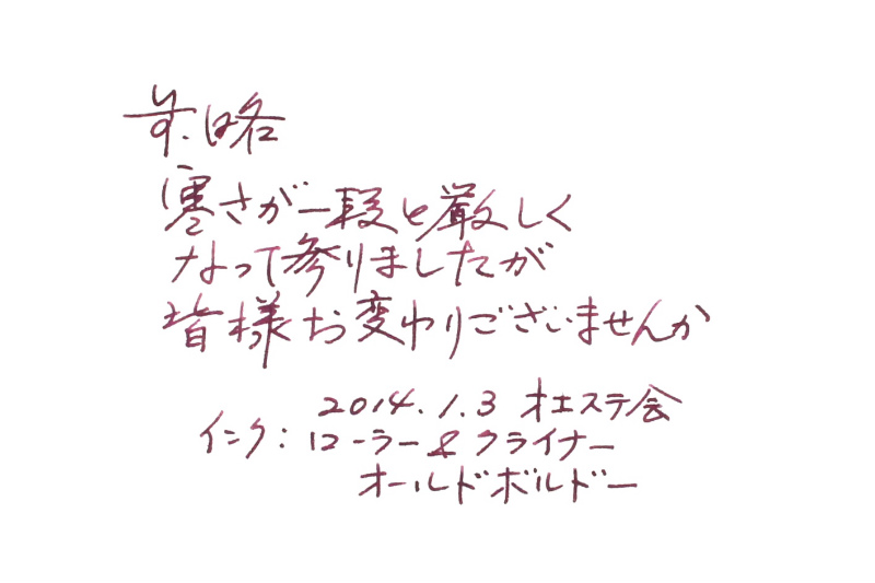 http://kanezaki.net/pens/oeste-script.jpg